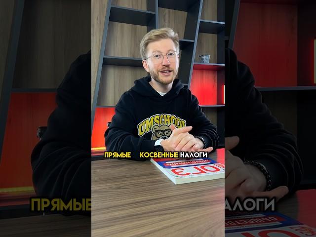 Виды налогов для ОГЭ 2024| #обществознание #огэ #огэобществознание #умскул #общество