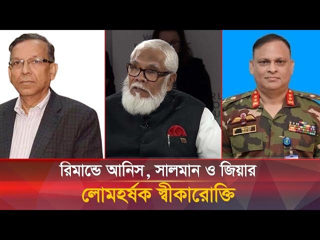 ‘আমরা শুধু শেখ হাসিনার নির্দেশ বাস্তবায়নের চেষ্টা করেছি’ | Sheikh Hasina | Bhorer Kagoj