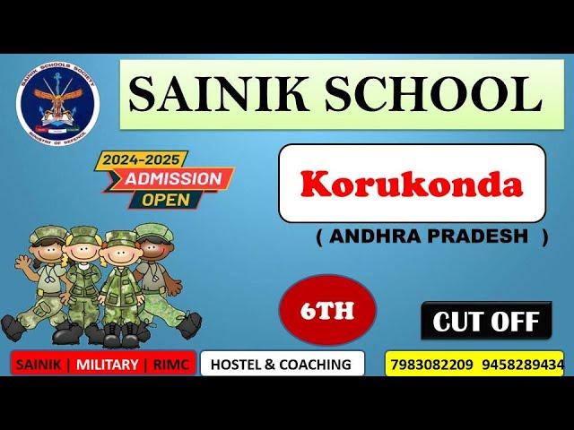 Sainik School Korukonda Cut Off 2024 | Cut Off Marks of Korukonda #cutoff #sainikschoolcutoff