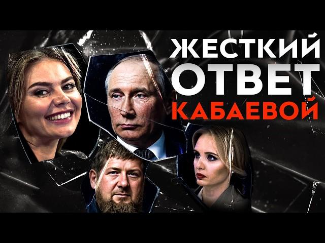 Соперница ответила Кабаевой | Дочь Путина стала главной |Тайна пропажи Кадырова |Побег золотой судьи