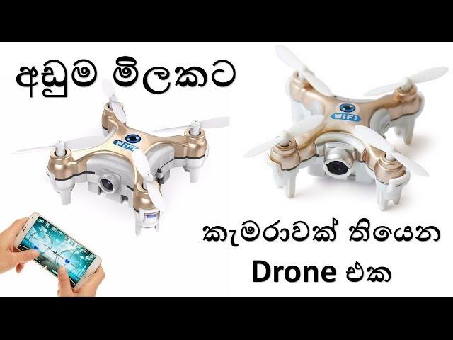 Cheapest Camera Drone Unboxing & Review in Sinhala by SinhalaTech