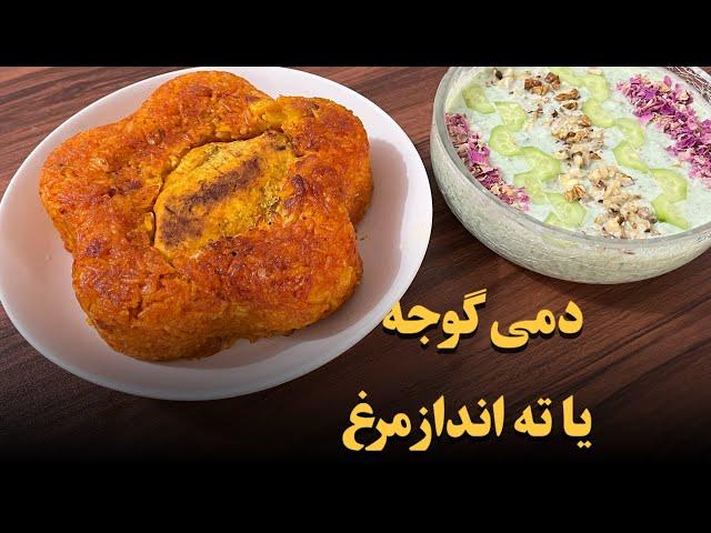 غذای فردات این باشه | ترکیب ۲ تا غذای خوشمزه و دوست داشتنی