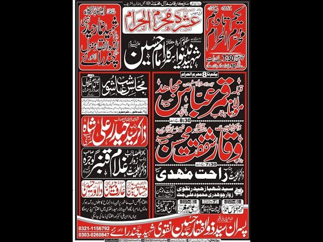 Tawaf e Najaf Production  0301-4113403 Live Stream  2