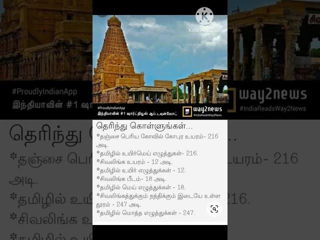 Information #Shorts @Information Tech Raju