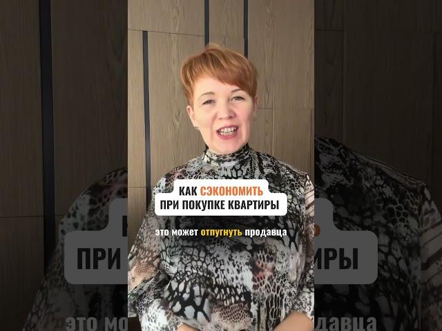 Читайте описание и подписывайтесь  #риэлтор #квартиры #недвижимость #жилье #ипотека #вторичка