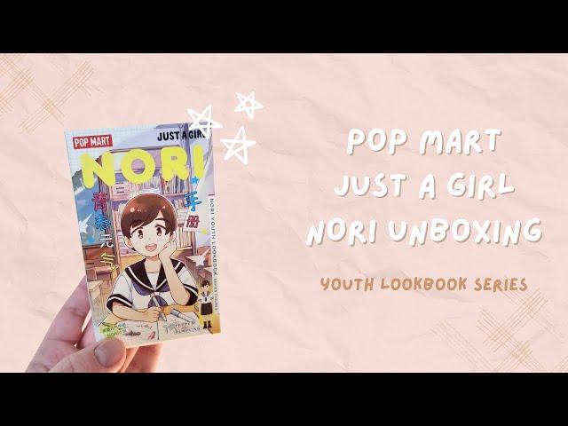 POP MART Just a Girl Nori Blind Box Unboxing | Youth Lookbook Series