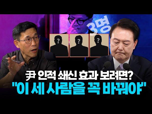 진중권 "尹 정부 인사, 국민과 싸우자는 느낌...핵심 인물만 잘 걷어내도 국민 분노 게이지 낮아질 것"