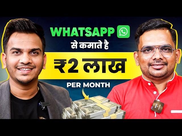 2 Lakh/Month किसान का बेटा WhatsApp से कमाता है | Without SEO This Blogger Earns $2-3k Every Month