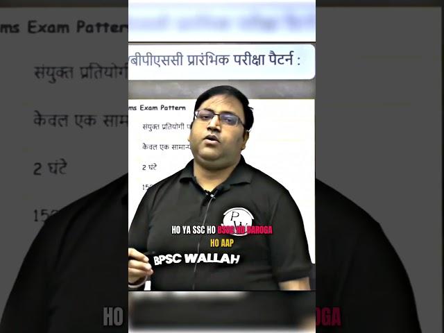BPSC KA SYLLABUS HUMESHA YAAD RAKHE || ABHAY SIR  #pwbpsc