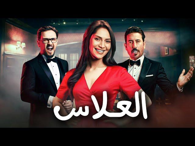 تحدي التفصيخ | علاء الابراهيمي VS شاهندا VS احمد هيثم 