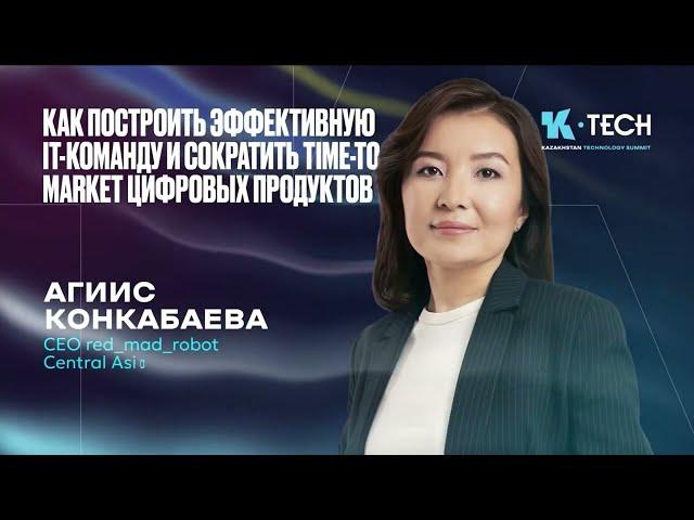 Как построить эффективную IT-команду и сократить time-to-market цифровых продуктов