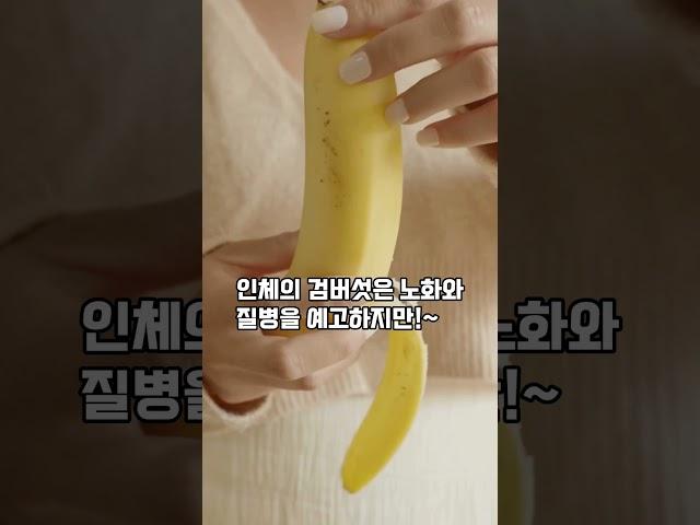 바나나 이렇게 먹으면 혈당부터 뱃살까지 해결?