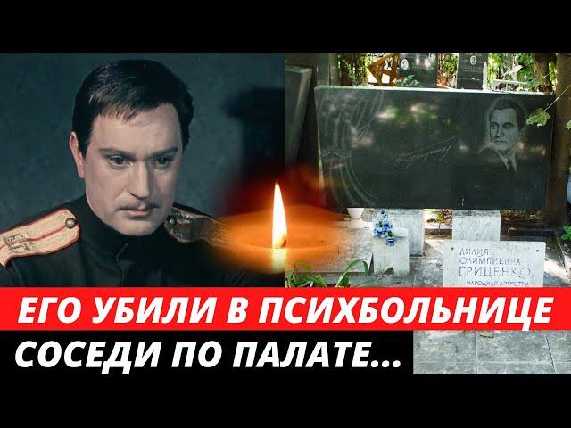 Поплатился за кражу. Жизнь и нелепая кончина советского кумира | Николай Гриценко