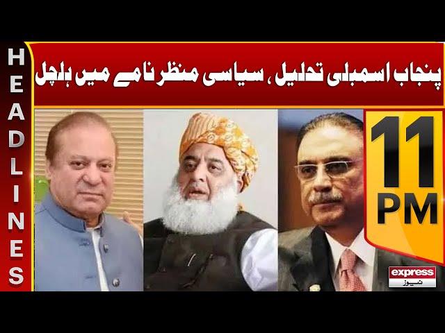 Punjab Assembly Tehlil, Siyasi Manzar namay per Halchal | News Headlines 11 PM