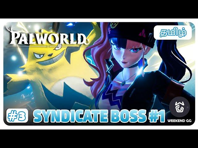 First Syndicate Boss | Palworld with @gu1abjam  | Ep 3 | Tamil | WeekendGG