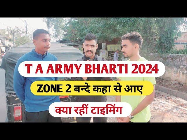 ZONE 2 TA ARMY BHARTI RUNNING 2024//आज कहां से आए बन्दे #trending #army