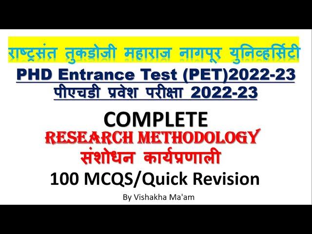 RTMNU PHD Entrance Test (PET)2022-23 |COMPLETE Research Methodology| 100 MCQS Quick Revision