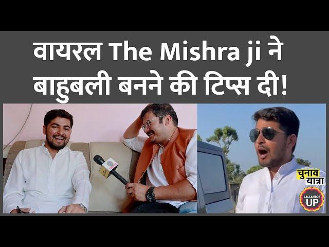 ‘बाहुबली बनने के लिए कट्टा चाहिए?’ The Mishra ji Scorpio या Defender में से क्या पसंद करते हैं?