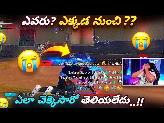 Kanapadakunda Chekkadam Antey Edhenemo  - Free Fire Telugu - MBG ARMY