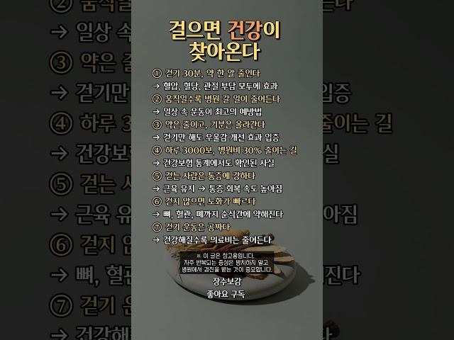 걸으면 건강이 찾아옵니다