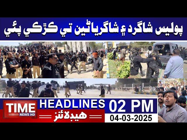 Time News Headlines 02 PM | 04th March 2025 | Sindhi News Headlines