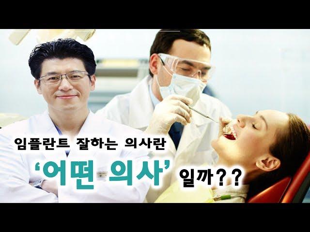 좋은 치과의사란 어떤 의사 일까 생각해봤습니다