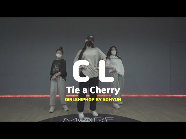 [송파댄스학원] CL - Tie a Cherry #cl #씨엘 #걸스힙합 #송파걸스힙합 #송파스트릿댄스 #송파댄스학원 #송파실용무용입시학원 #송파실용무용