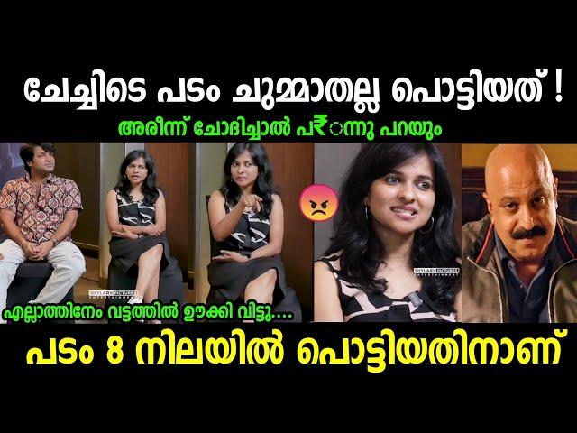 ചേച്ചി ഒന്ന് ഷോ കാണിച്ചതാണ്|Interview issue|Phoenix movie|Troll malayalam