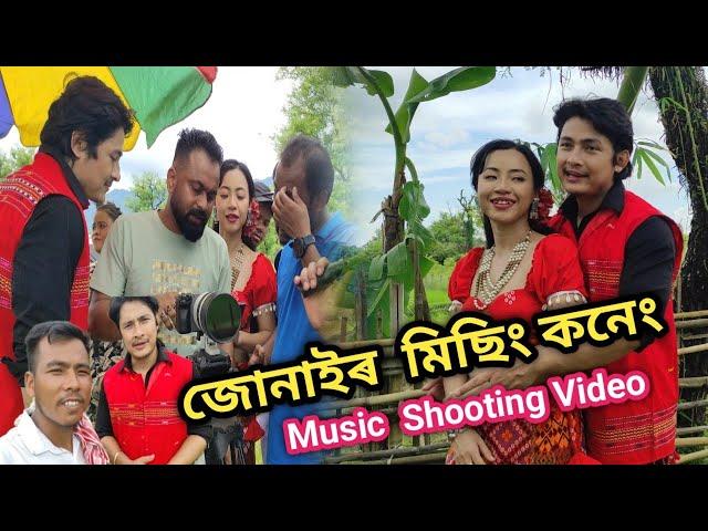 জোনাইৰ  মিছিং কনেং  Music  Shooting  Assamese video Vivek Bora.. Nibedita Yein..