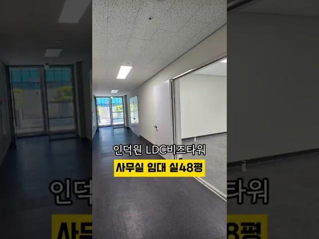[No. 474] 평촌 지식산업센터 인덕원 중소형 사무실 임대 LDC
