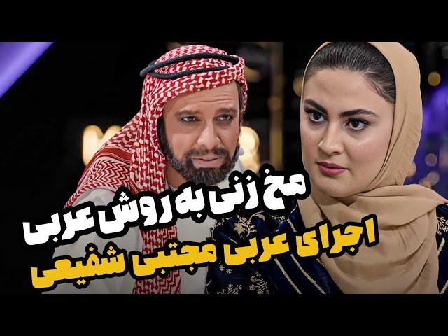 مجتبی شفیعی به لیلا اوتادی خیانت کرد - چیدمانه