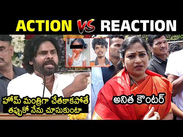 Pawan Kalyan Vs Vangalapudi Anitha: Home Minister Vangalapudi Anitha Counter To Pawan Kalyan