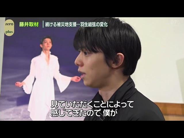 Yuzuru Hanyu 羽生結弦 | Yuzu x Fujii-san interview - News Zero NTV  (2025/03/05)