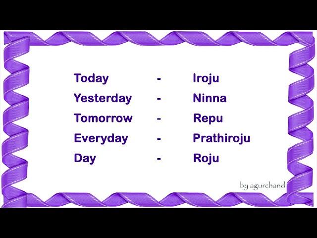 25 Telugu Words - Learn Telugu through English