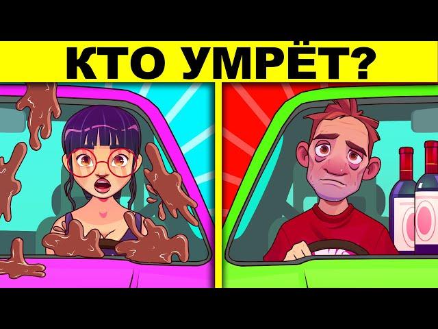 ШОКИРУЮЩИЕ ЗАГАДКИ, КОТОРЫЕ НЕ ПОД СИЛУ ШКОЛЬНИКАМ! ТЕСТ НА УМ!