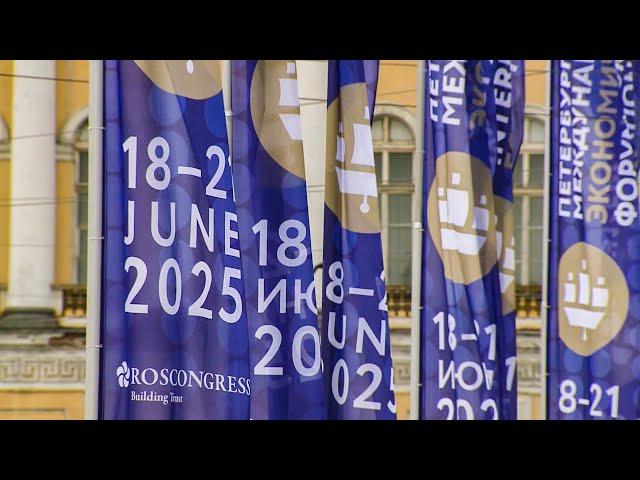 ПМЭФ 2025 и российский рынок акций