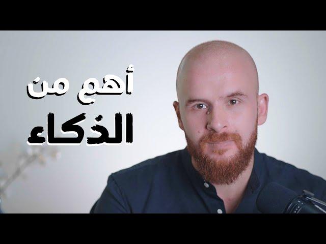 هكذا تتفوق على ٩٩٪ من الناس