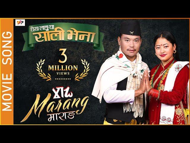 SALI BHENA || MARANG MOVIE SONG || MANOJ THAPA MAGAR || NIKHITA THAPA MAGAR