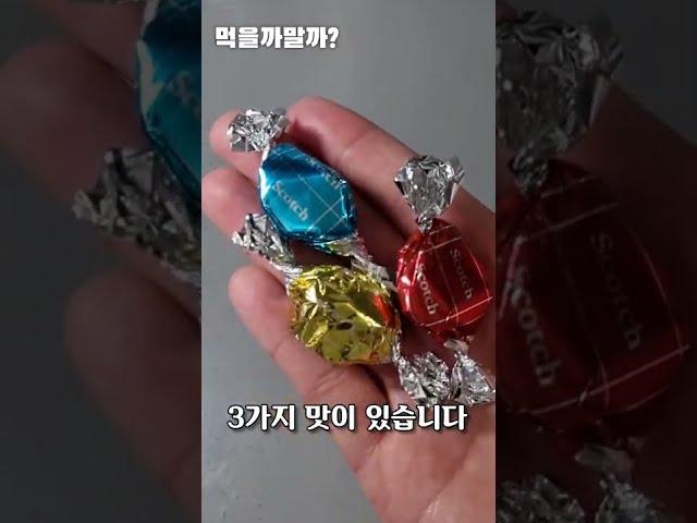 화이트데이 여심을 잡는 사탕