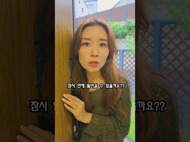 사람을 함부로 집에 들이면 안 되는 이유..!!
