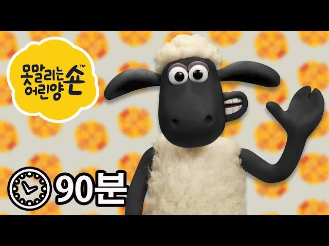 에피소드 1~16 - 시리즈 4 - 숀 더쉽 [Shaun the Sheep]