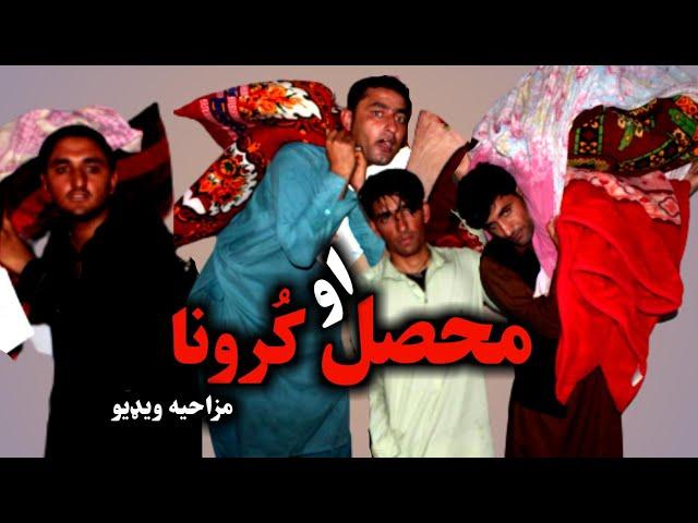 Pashto New Funny Video By Khateez Tv Crona Covid 19