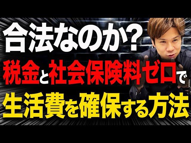 これ、国税の伝家の宝刀が出てくるかも...。意図した節税ではなく、結果的にそうなった場合は使えるかも？驚きの節税方法を解説します。