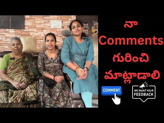 నా Comments గురించి మాట్లాడాలి||@swapnavaitla ||#youtube