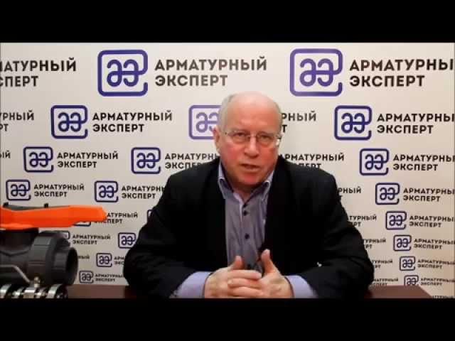 Грак Дмитрий Георгиевич, портал "Арматурный Эксперт"