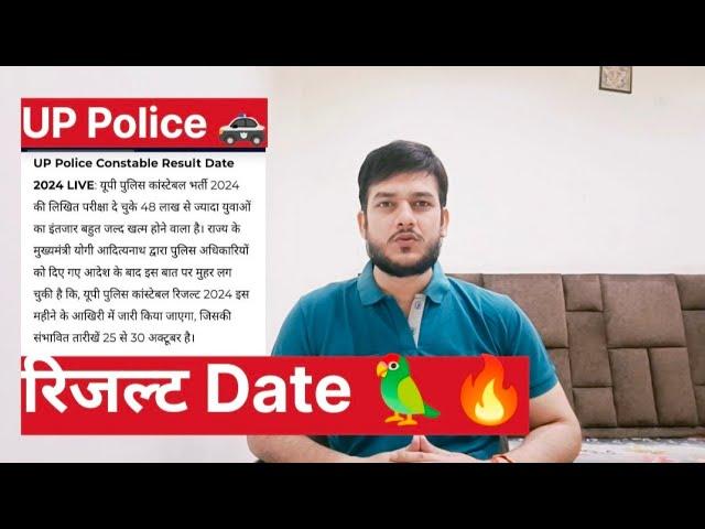 Uppolice Result Date Breaking News updates  l #uppolice #uppoliceconstable #uppoliceresult #up