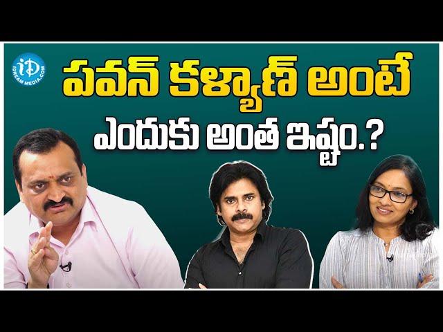 Bandla Ganesh About Pawan kalyan | iDream Latest Interviews | iDream Media