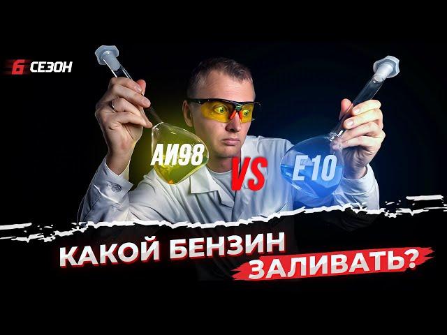 КАК НЕ УГРОБИТЬ ДВИГАТЕЛЬ "ХОРОШИМ" БЕНЗИНОМ?