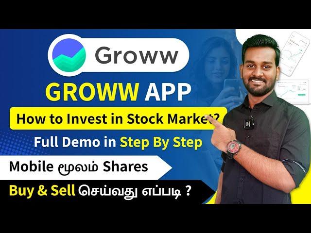 How to Use Groww App in Tamil | How to Buy & Sell Stocks on Groww | Invest in Share Market