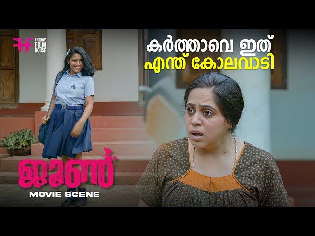 കർത്താവെ ഇത് എന്ത് കൊലവാടി | June Movie | Rajisha Vijayan